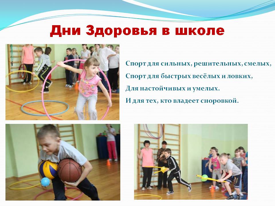 Приглашаем на открытие спортивной площадки. День здоровья в школе сценарий праздника. День здоровья в школе сценарий. Мероприятия ко дню здоровья. Детский сад пчелка кармаскалы.